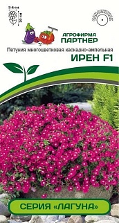 Петуния "Лагуна" Ирен F1, 5 шт. Агрофирма Партнер.