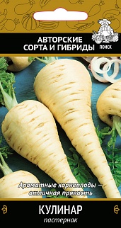 Пастернак Кулинар, 1 г  Поиск