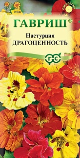 Настурция Драгоценность, смесь, 1 г