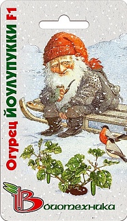 Огурец Йоулупукки F1, 10 шт. Биотехника