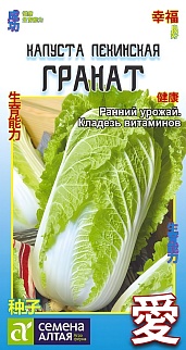 Капуста пекинская Гранат, 0,3 г 