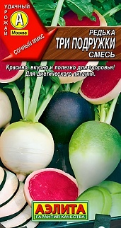 Редька Три подружки, смесь, 1 г