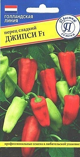 Перец Джипси  F1, 5 шт. Голландская линия