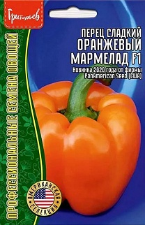 Перец Оранжевый Мармелад F1, 3 шт.