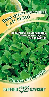 Индау Сан Ремо (Рукола), 1 г. Авторские семена. 