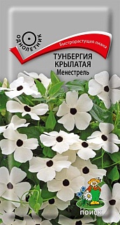 Тунбергия крылатая Менестрель, 0,3 г