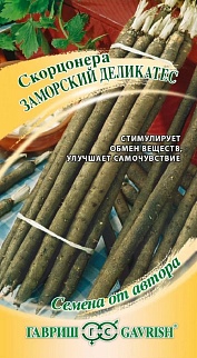 Скорцонера Заморский деликатес, 0,5 г. Авторские семена. 