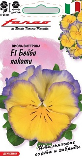 Виола Бейби пикоти F1, 7 шт. Фарао.
