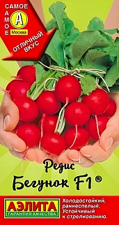 Редис Бегунок F1, 1 г