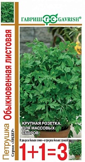 Петрушка листовая Обыкновенная, 4 г. 1+1