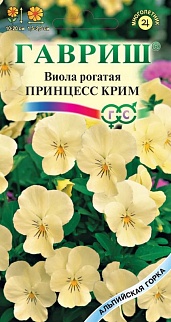 Виола рогатая Принцесс крим, 5 шт. Альпийская горка.