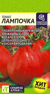 Томат Лампочка, 0,05 г