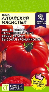 Томат Алтайский Мясистый, 0,05 г