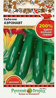 Кабачок цуккини Аэронавт, 4 г. Русский огород.