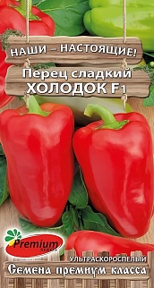 Перец сладкий Холодок F1, 0,06 г