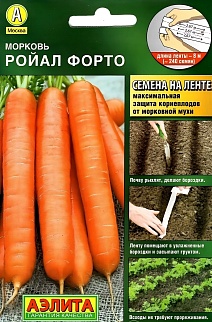 Морковь на ленте Ройал Форто, 8 м 