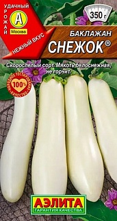 Баклажан Снежок, 0,3 г