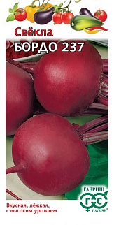 Свекла Бордо 237, 3 г