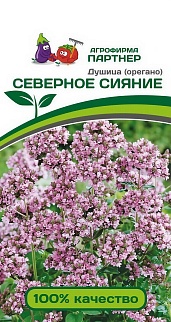 Душица (орегано) Северное Сияние, 0,1 г