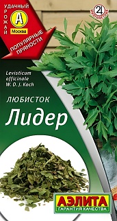 Любисток Лидер, 0,3 г