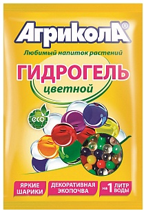 Агрикола Гидрогель цветной, 20 г