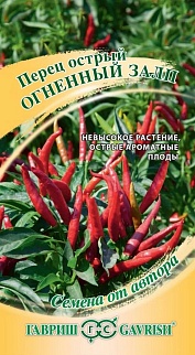 Перец острый Огненный залп, 0,2 г. Авторские семена.