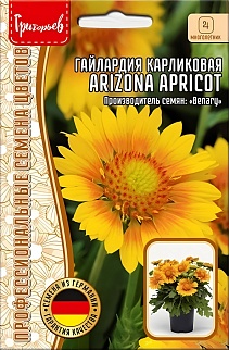 Гайлардия Arizona Sun, карликовая, 5 шт.