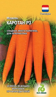 Морковь Каротан РЗ, 150 шт. Голландия.