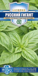 Базилик Русский гигант, зеленый, 0,3 г. Русский богатырь 
