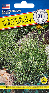 Осока Мист Амазон, 5 шт.