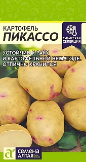 Картофель Пикассо  0,02 г