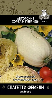 Кабачок Спагетти фемели, 12 шт.