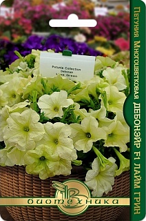 Петуния многоцветковая Дебонэйр F1 Лайм Грин, 6 шт. Биотехника