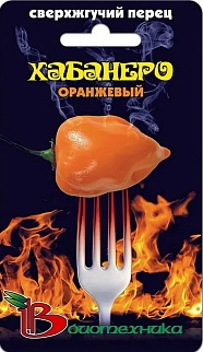 Перец острый Хабанеро Оранжевый, 5 шт. Биотехника
