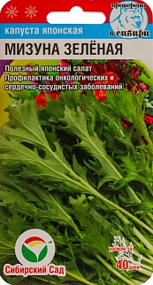 Капуста японская Мизуна зеленая, 0,5 г. Сибирский сад