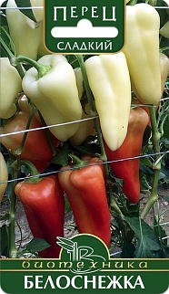 Перец сладкий Белоснежка, 20 шт. Биотехника
