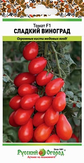 Томат Сладкий виноград F1, 5 шт. Русский огород