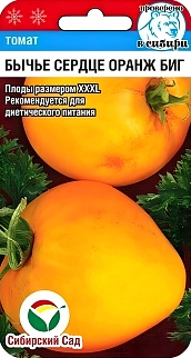 Томат Бычье сердце Оранж Биг, 20 шт.