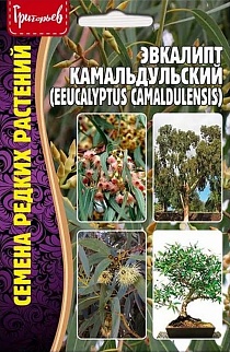 Эвкалипт Камадульский, 0,05 г