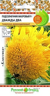 Подсолнечник декоративный F1 Дважды два махровый, 5 шт. Русский огород
