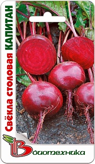 Свекла Капитан * Биотехника