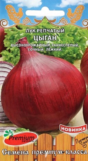 Лук репчатый Цыган, 1 г