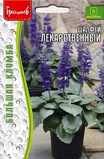 Шалфей Лекарственный, 0,02 г.