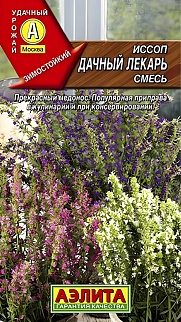 Иссоп Дачный лекарь, смесь, 0,1 г