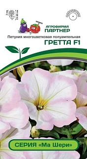 Петуния "Ма Шери" Гретта F1, 5 шт. в ампулах. Агрофирма Партнер.