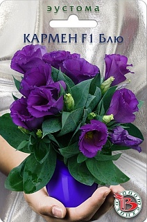 Эустома горшечная Кармен F1 Блю, 5 шт. Биотехника