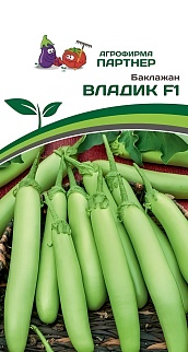 Баклажан Владик F1, 10 шт.