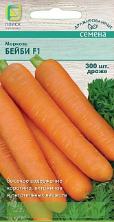 Морковь Бейби F1, 300 шт. Драже