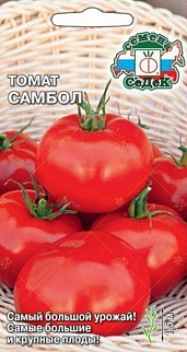 Томат Самбол, 0,1 г