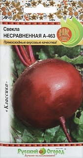 Свекла столовая Несравненная А-463, 3 г. . Русский огород